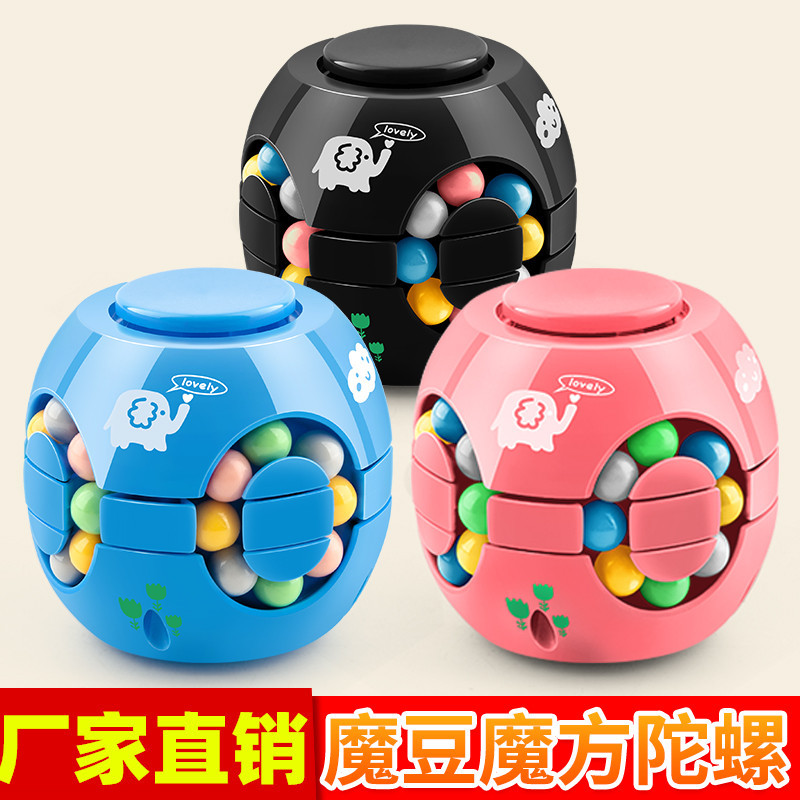 Cross-border sales of hamburger magic bean Magic cube toy children's educational fidget spinner student stress reliever magic bean