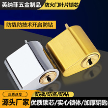 超C防火门锁芯多轨道纯铜锁心叶片防盗锁具管井门锁芯通开消防门