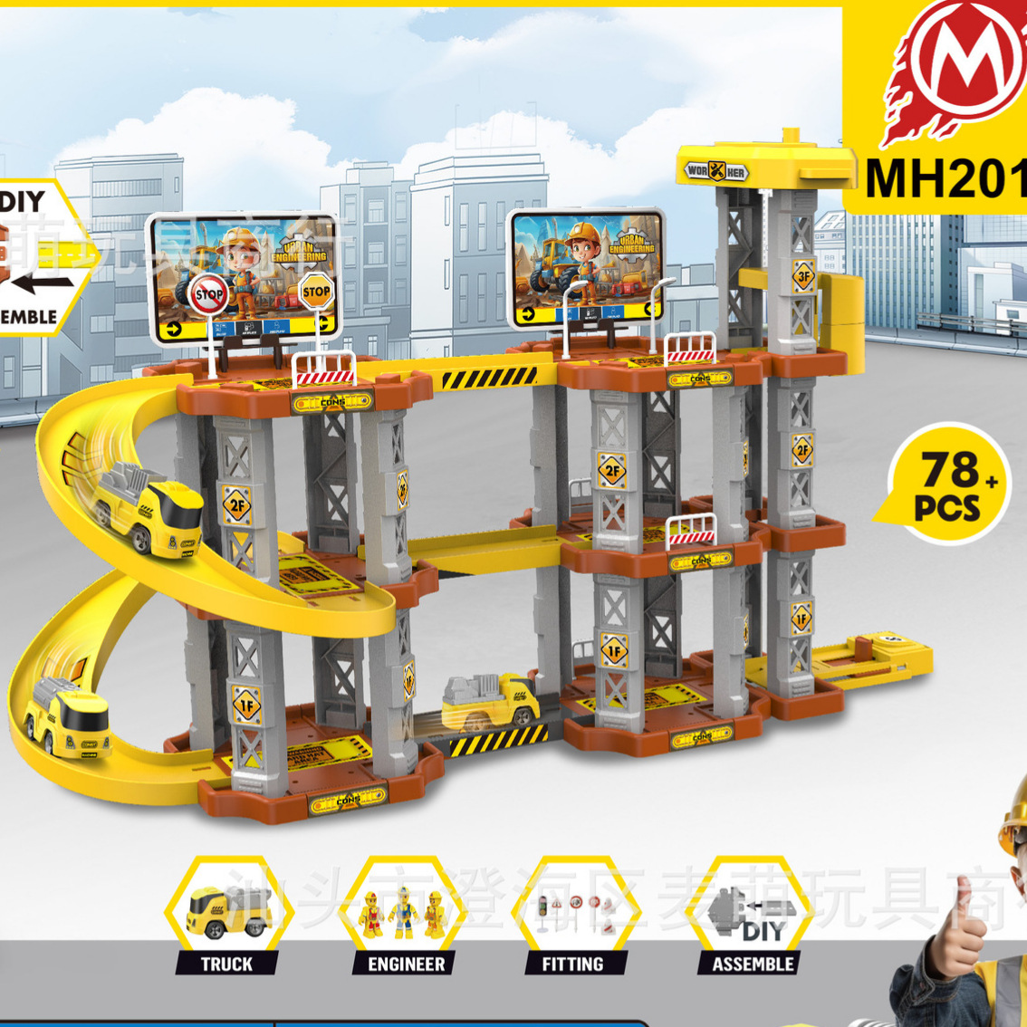 Children's Rail Car Toy Parking Building DIY Assembled Building Sliding Car Educational Toys