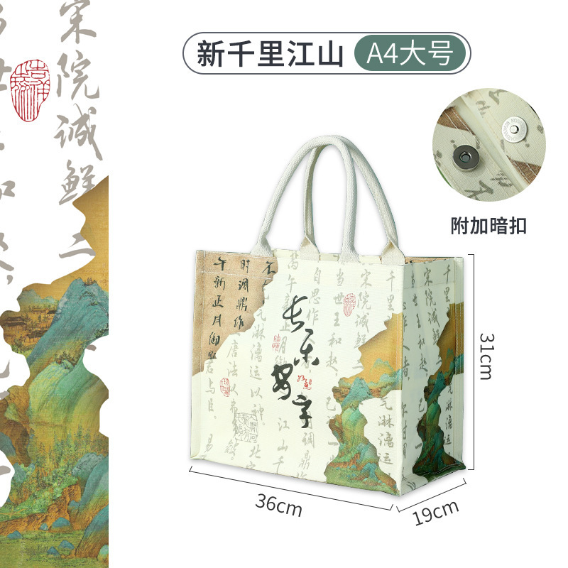 千里江山帆布袋定制礼品袋书法中国风手提袋批发工厂帆布包现货|undefined