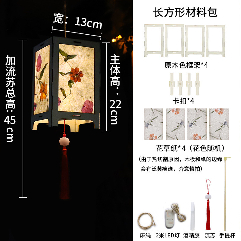 中秋节灯笼手工diy材料包儿童手提创意古风灯笼自制花灯汉服挂饰|undefined