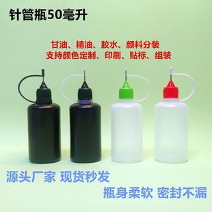 �S�ҬF؛50ml����ע��ƿUV�zƿᘿ�ƿ���ͻ��yˮ���bƿ����ƿ��ƿ