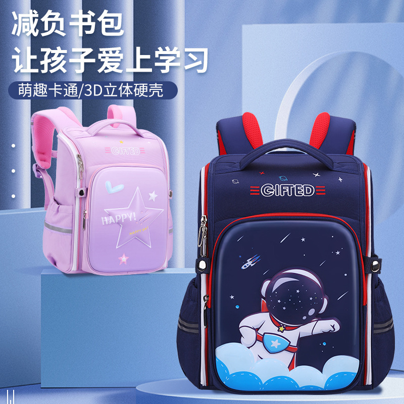 3-6 г ̸ 3D л SCHOOLBAG ׷ 簢 ο ǽ  淮 賶