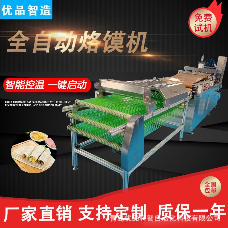 优品卤肉卷饼机压饼机 烤鸭饼春饼薄饼烙馍设备 全自动压饼机商用