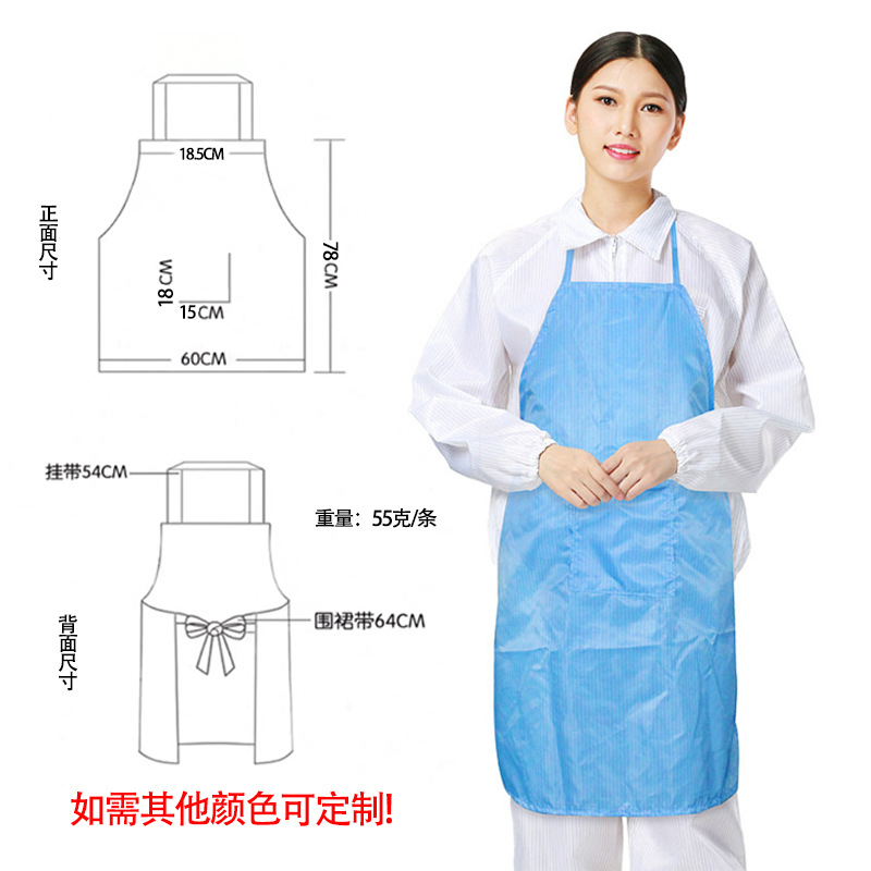 기타  정전기 방지 앞치마(파란색)