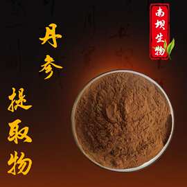 丹参提取物 10:1-100:1规格丹参酮/丹参素丹参粉工厂直发