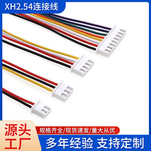 XH2.54mm��Ӿ� ���Ӿ�2P3P4P12P���^��a10cm��30cm��ɫ�B�Ӿ�