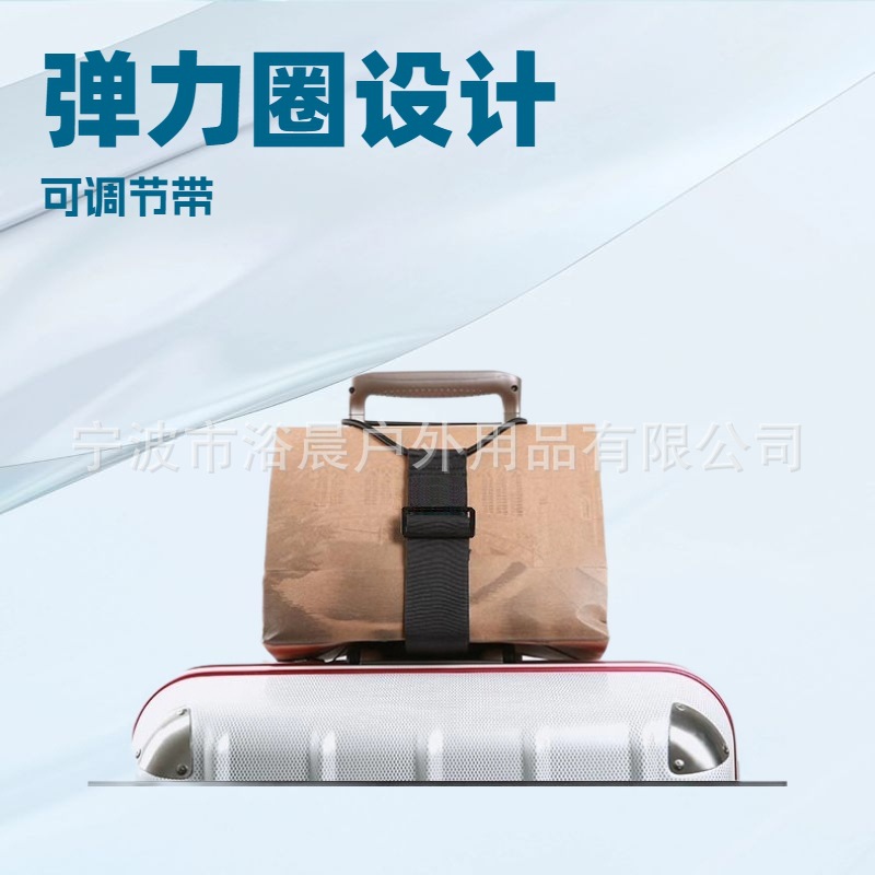 跨境弹力旅行背包带固定带行李箱绑带外出便捷挂带拉杆箱加固