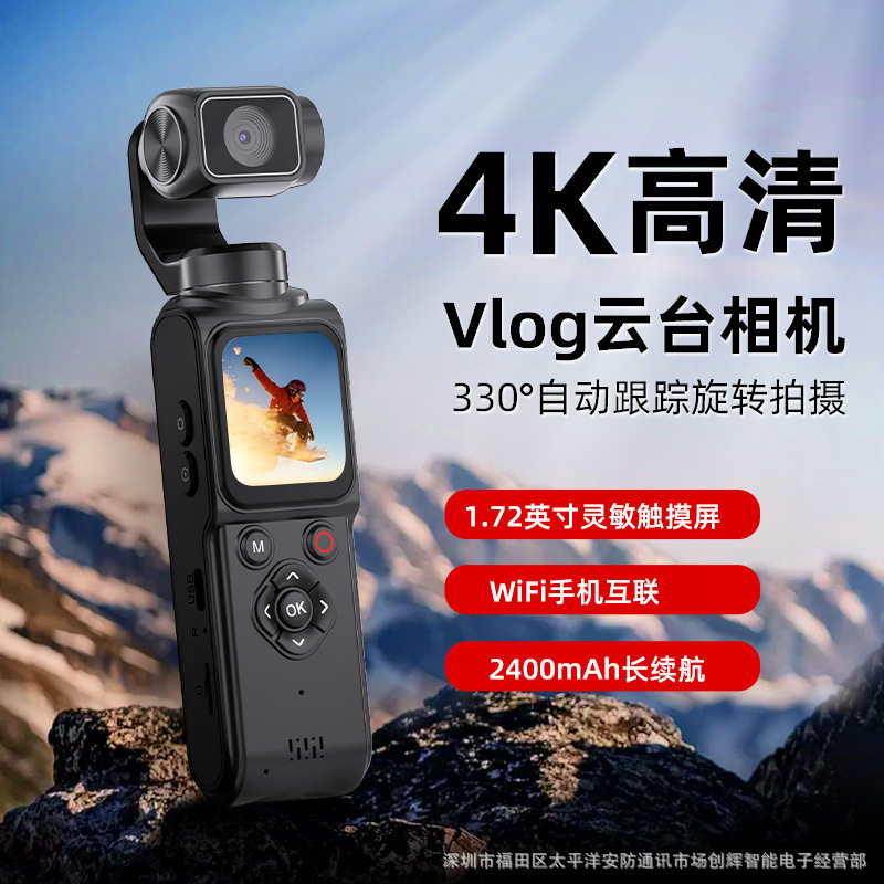 New 4K Handheld Action Camera for Cross-Border Trade, Outdoor Face Tracking Photography, High-Definition Pocket Gimbal Camera New 4K Handheld Action Camera for Cross-Border Trade, Outdoor Face Tracking Photography, High-Definition Pocket Gimbal Camera