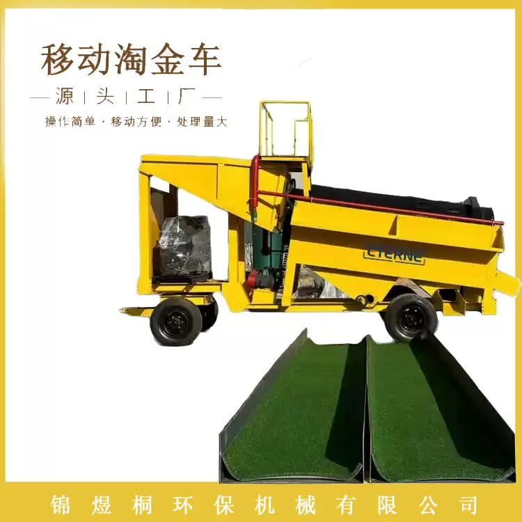 淘金砂金处理设备移动滚筒筛选金采金机多功能河道水力选矿设备