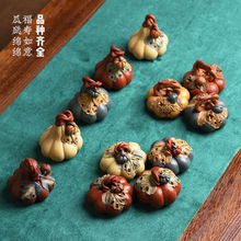 紫砂茶宠摆件精品可养莲蓬小南瓜功夫茶具创意茶盘茶玩龟