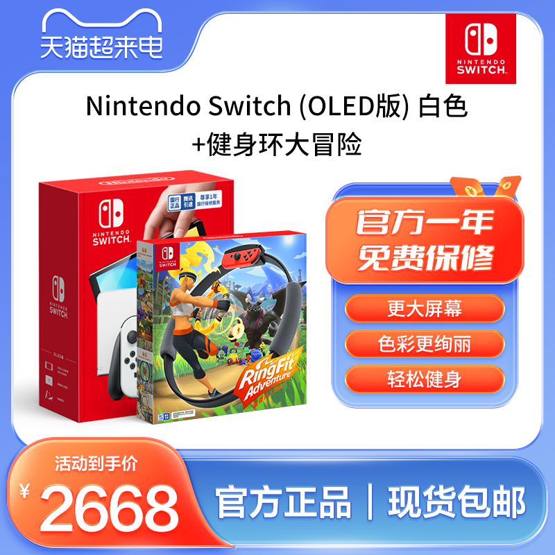 Nintendo Switch任天堂国行游戏机体感健身便携游戏掌机游戏主机s