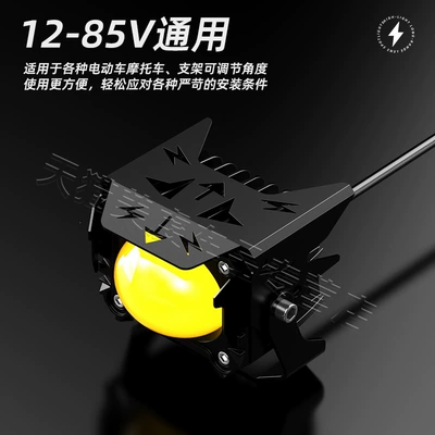 Electric Motorcycle Super Bright Led Motorcycle headlights, headlights
