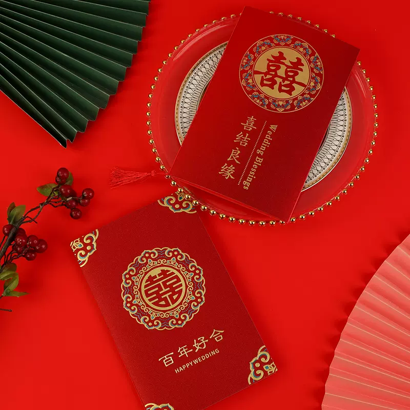 中式红色结婚请帖婚礼请柬现货 简约婚宴喜帖婚庆邀请函帖打印