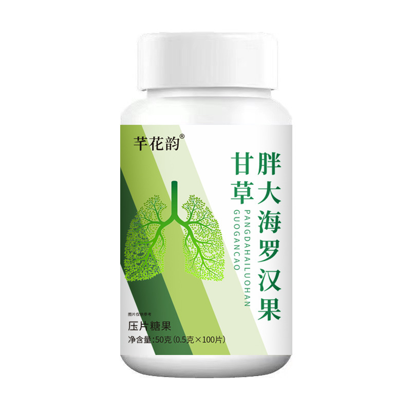 全品类胖大海罗汉果西梅咳嗽上火肥胖油脂男女通用便秘压片糖果|undefined