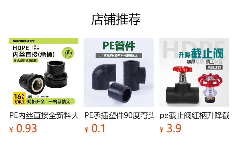 预览状态下无法点击,发布后,可点击跳转到对应的商品页面