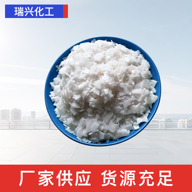 养殖消毒污水处理厨房清洁碱工业用去污处理脱硫碱片状大碱