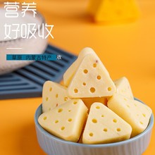 鲜牛奶芝士奶酪乳酪三角奶酪块奶疙瘩内蒙产儿童营养休闲小零食