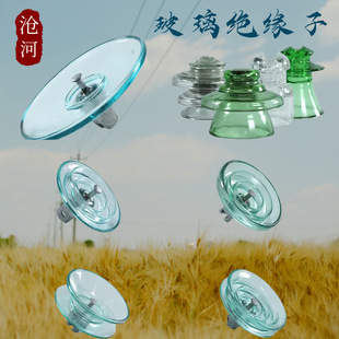 U70B China Magnetic Factory High Voltage Tempered Glass Insulator U70B Insulating Material Component Electrode Insulator