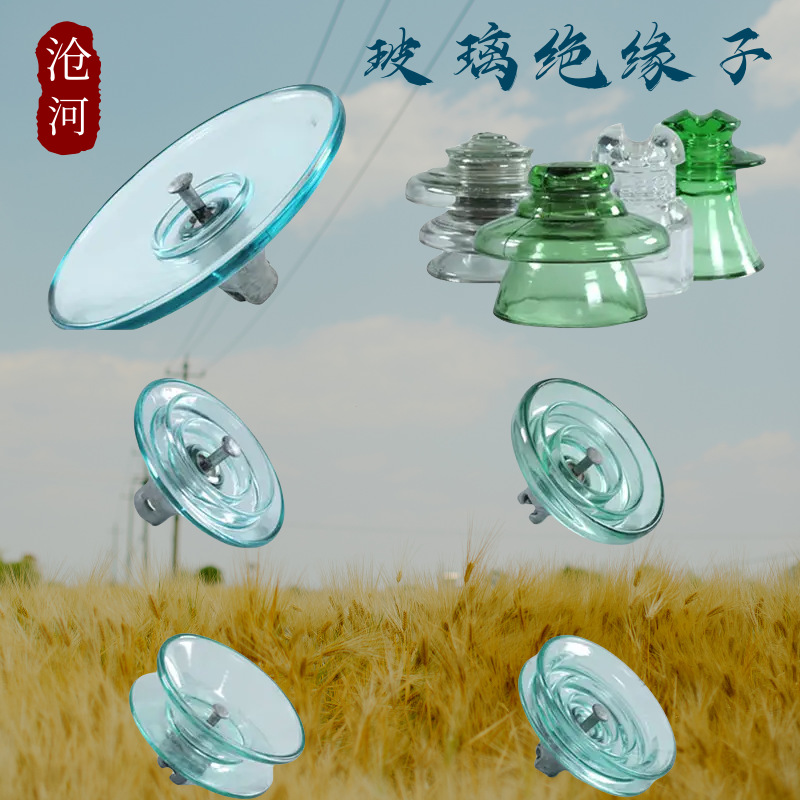U70B中磁厂高压钢化玻璃绝缘子U70B绝缘材料元件电极绝缘子