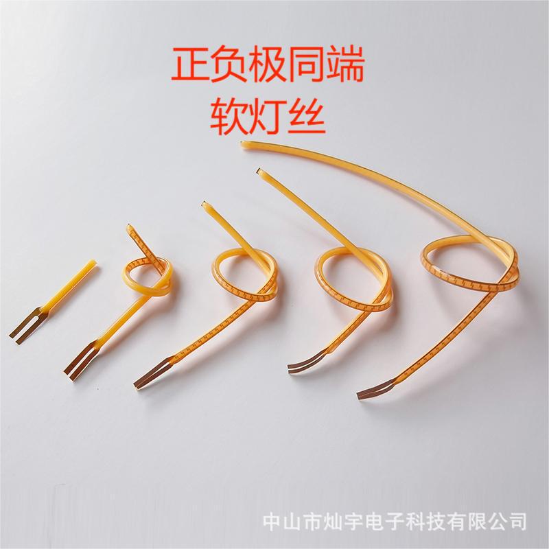 Positive and Negative Terminal Led Flexible Filament 25/65/80/110/128/190/213/Multiple Specifications Filament Wholesale Positive and Negative Terminal Led Flexible Filament 25/65/80/110/128/190/213/Multiple Specifications Filament Wholesale