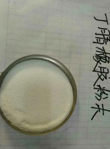 纯丁腈橡胶粉末 PVC增韧剂耐寒剂PVC透明度不变  环保级兰州石化