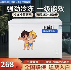 [国补33%]heiai冷柜小型家用冷藏无霜卧式单温冰柜双温迷你ai
