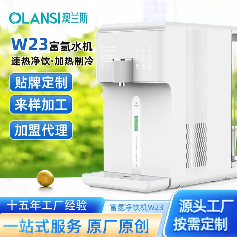 富氢水机家用直饮免安装RO反渗透母婴净水器水素水即热台式净饮机