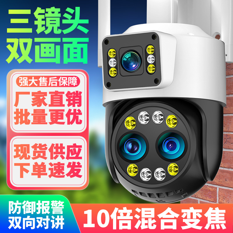 El monitor exterior puede ver la cámara de alta definición de visión nocturna, la cámara domo de pantalla dual, la cámara doméstica, 360 wif inalámbrico