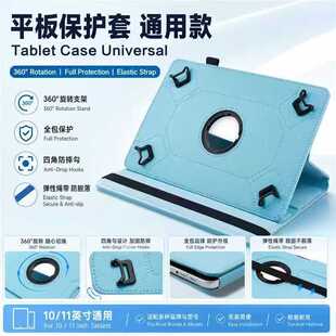 ͨ��ƽ�屣�o��10/11Ӣ��360�����D֧��Ƥ��ȫ����ˤ���z���f����