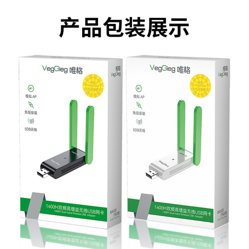 Weige USB wireless network card desktop computer notebook WIFI6 Gigabit 5G driver-free 1400M dual-band receiver