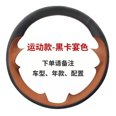 Steering wheel cover: Road Civic Haoying CRV - sports-model-black-card-banquet-color-default-items