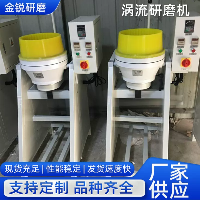 涡流研磨机干湿式抛光机自动出料金属零件高速涡流光饰机
