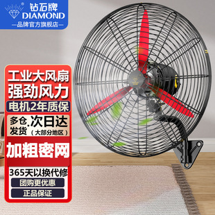 Diamond Brand Industrial Wall Fan High-Power Powerful Electric Fan Restaurant Warehouse Workshop High-Wind Horn Fan Industrial Fan