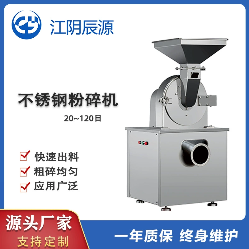 Универсальный измельчитель для китайских лекарственных трав, сито 120 меш, измельчитель порошков для традиционной китайской медицины, зерна и кормов для животных, для малого коммерческого использования