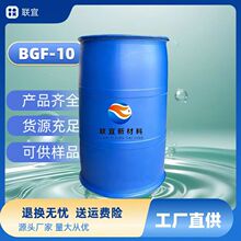 �����Ӿ���BGF-10 �����Ӿ�����ϩ�� �����ӱ�����Լ�