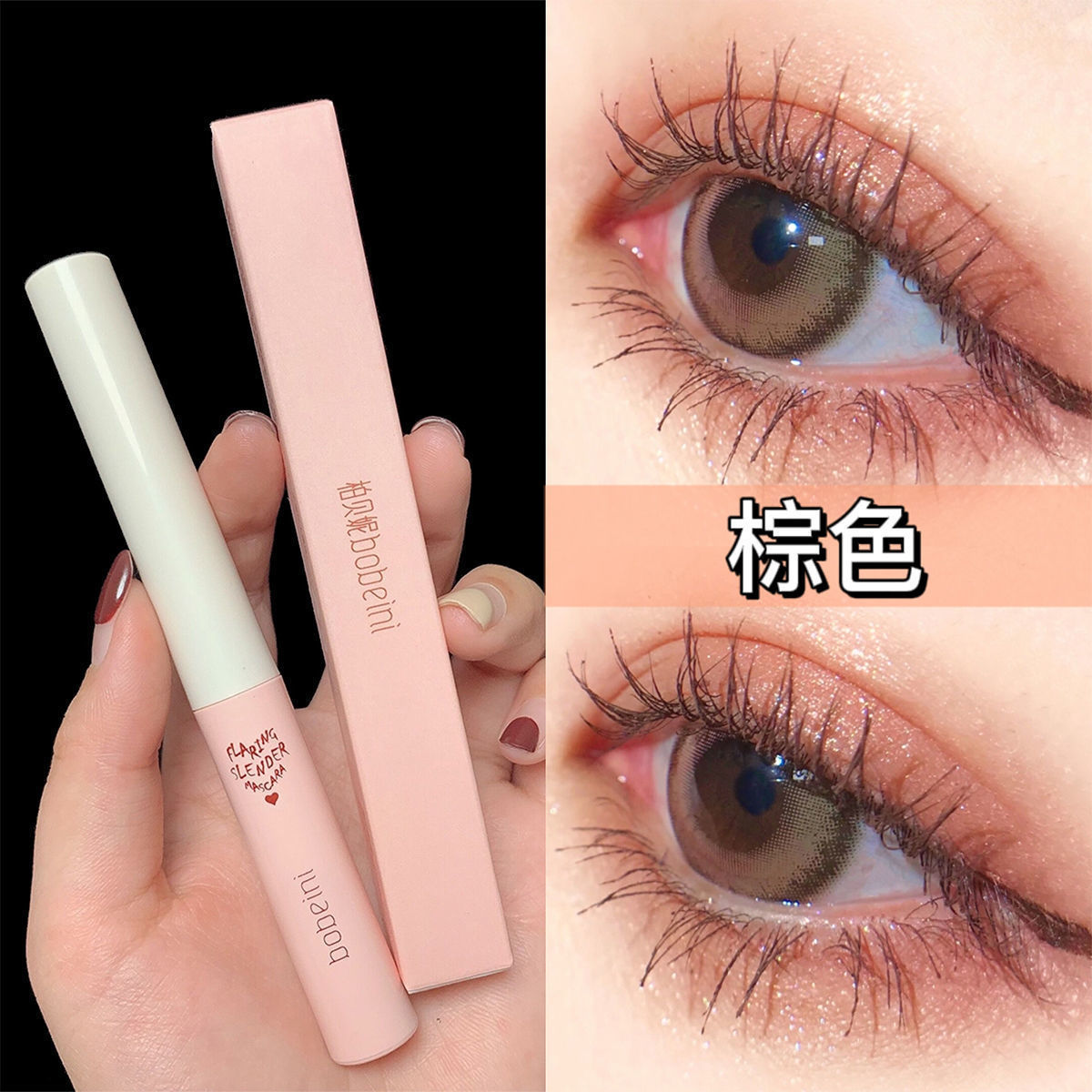 Fine brush head mascara waterproof lengthening non-smudging long-lasting shaping thick curling student party base cream