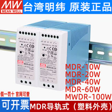 MDR��γ5V/12V/15V/24V/48V����ʽ2A/3A���ص�Դ10/20/40/60/100W
