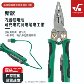 剥线钳;其他钳类工具;尖嘴钳