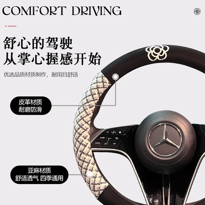 Sweat-Absorbent, Breathable, Non-Slip and Comfortable, Steering wheel cover