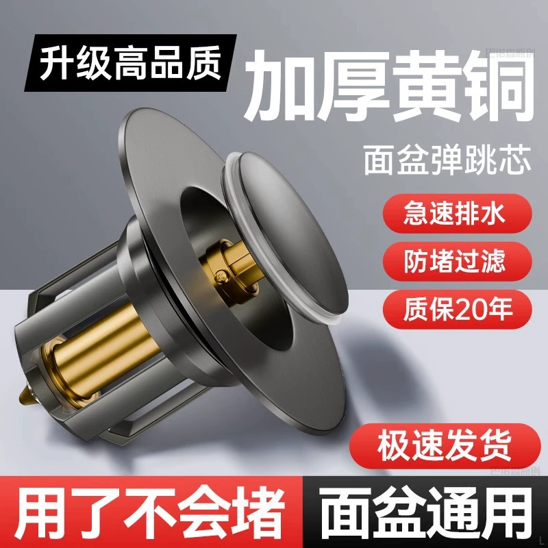 Сливная пробка для раковины, универсальное устройство против запаха для раковины в ванной комнате.