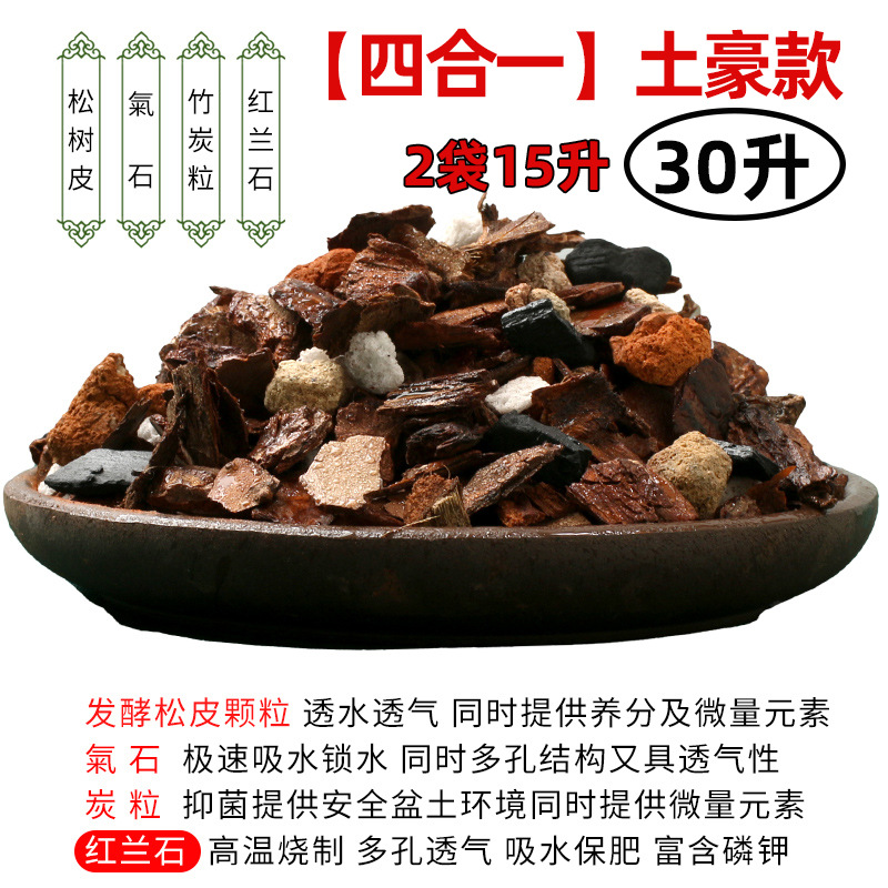 [four-in-one] rich 30l orchid-specific soil