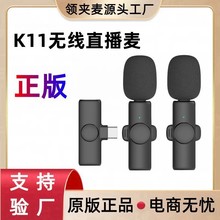 正版无线领夹麦克风K11一拖二手机主持直播收音2.4G降噪话筒外贸