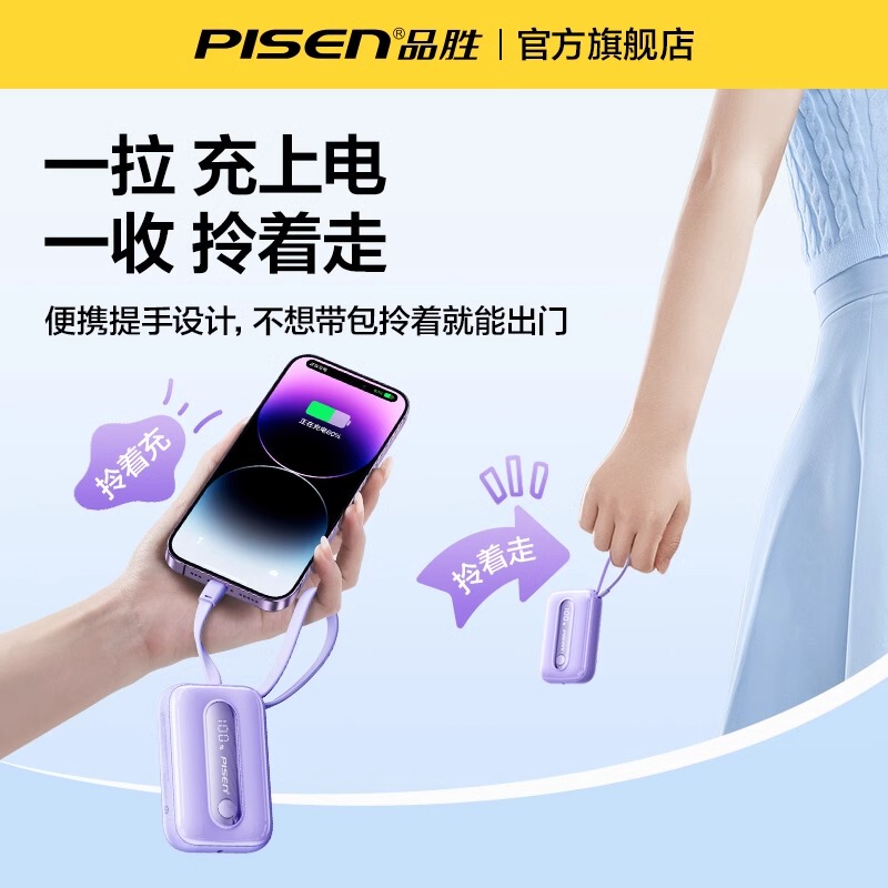 Pinsheng 内蔵充電宝物 10000 mAh Apple Android pd22.5w 超高速充電ミニコンパクトに適しています|undefined