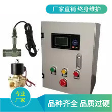Flow meter quantitative dosing control system quantitative dosing water refueling control instrument Flow meter quantitative dosing control system quantitative dosing water refueling control instrument