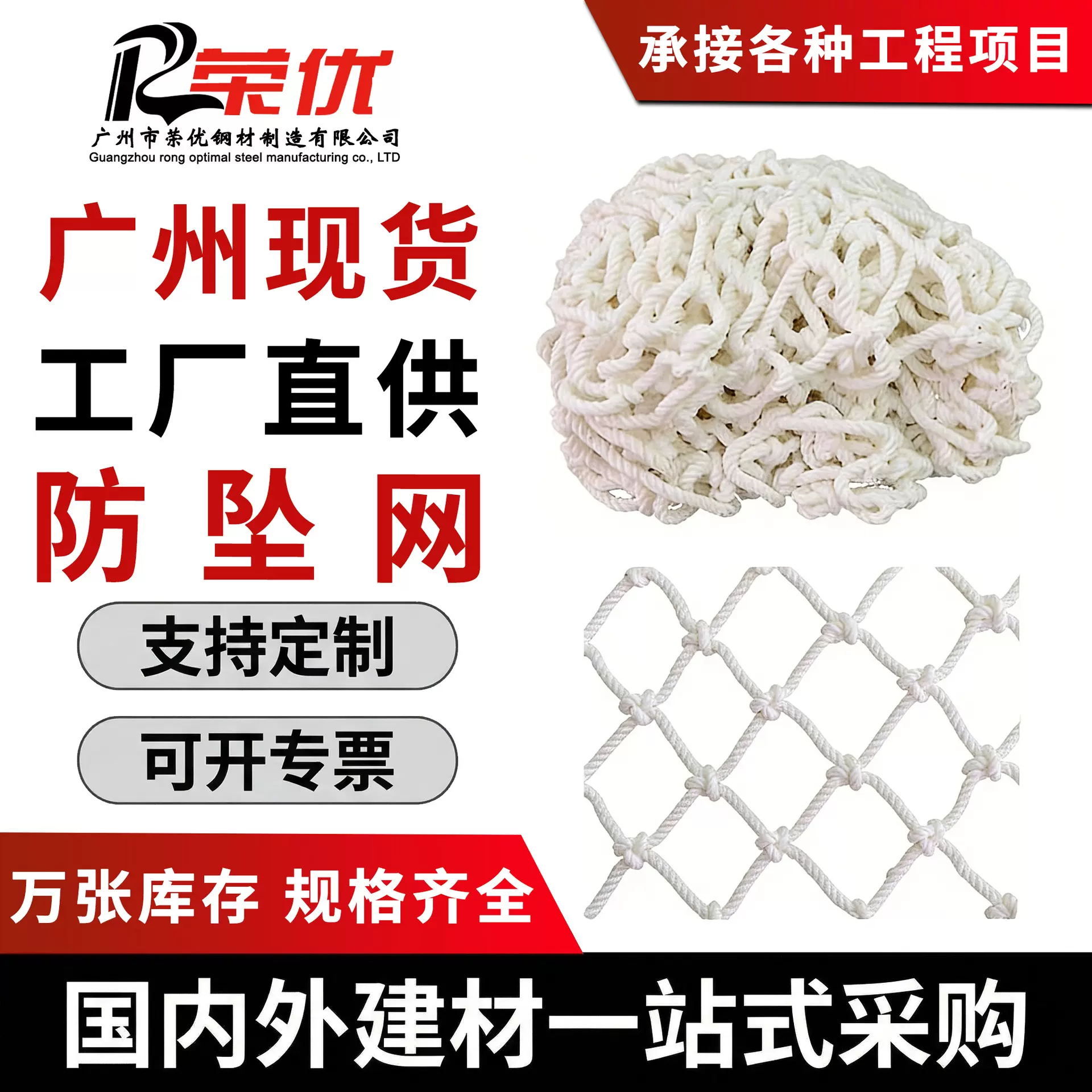 建筑工地材料防护安全网 兜底漏底网片白色平网10CM20CM平板网