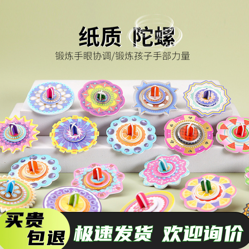 Reward Gifts for Primary School Students, Kidsren's Class Activity Prizes, Creative Stereo Paper Gyro, Practical Small Gifts for Local Promotion