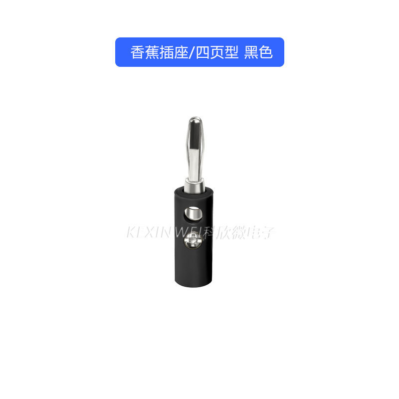 4mm banana plug socket Lantern type four-page cross test audio cable plug terminal power amplifier terminal