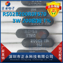 全新原装 RS02B200R0FS70 3W 200Ohms 1% 轴向通孔防潮线绕电阻器