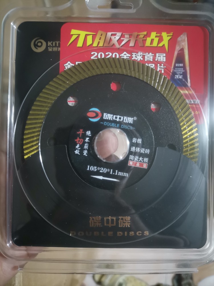 碟中碟谍105切割片黑金1.1薄岩板通体瓷砖陶瓷大板金刚锯片美缝